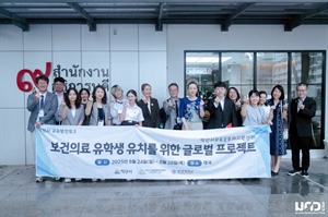 Iksan Education Community Support Center เจรจาความร่วมมือ